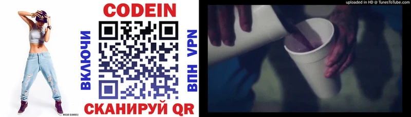 Кодеин напиток Lean (лин)  Лодейное Поле 