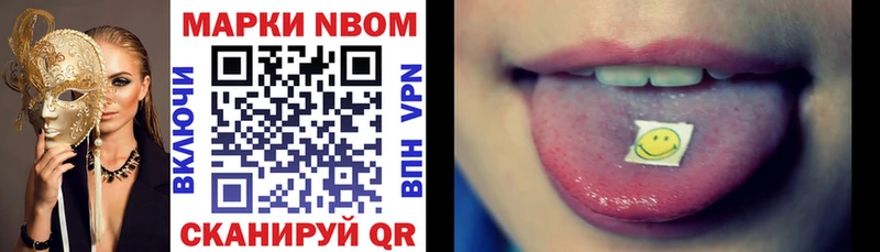 Марки NBOMe 1,5мг  где найти наркотики  Лодейное Поле 