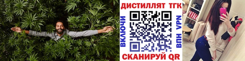 Дистиллят ТГК концентрат  omg как зайти  Лодейное Поле 